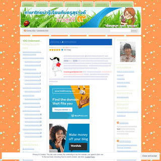 ภาษาไทยน่ารู้...เรียนกับครูสุรางค์ | Just another WordPress.com site