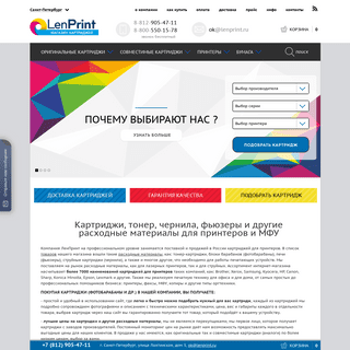 A complete backup of lenprint.ru