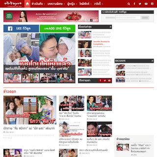 ทีวีพูลออนไลน์ » นิตยสารที่มียอดขายสูงสุดของประเทศไทย