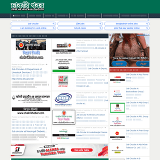 Chakri Khobor - Popular online job News site in Bangladesh