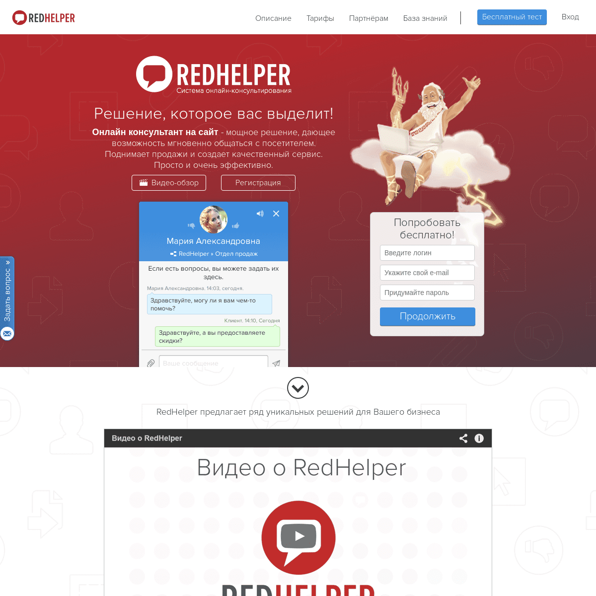 A complete backup of redhelper.ru