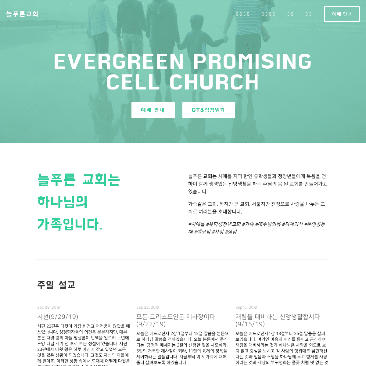 A complete backup of evergreenpromising.org