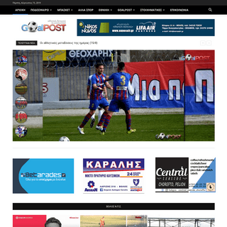 Goalpost.gr | Volos Sport News