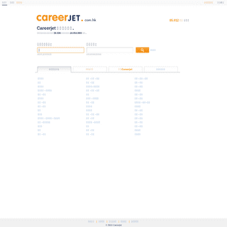 Careerjet.com.hk - 香港的工作職缺