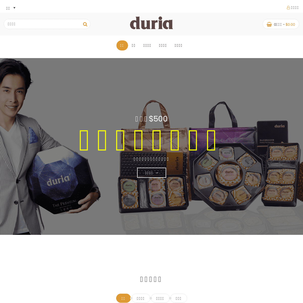 Duria Hong Kong – Duria Products