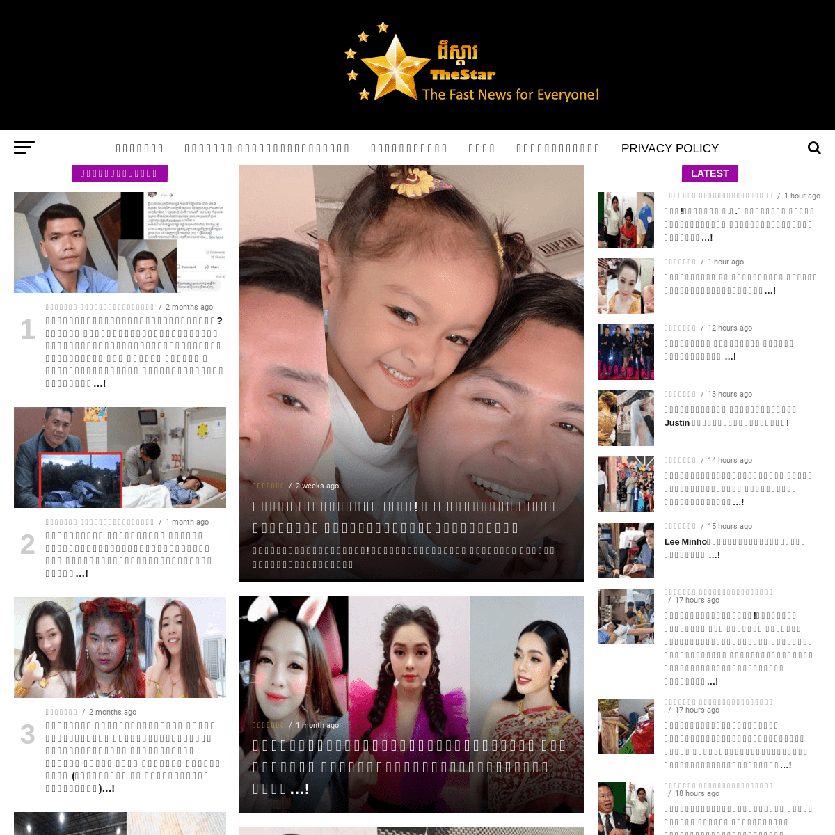 TheStar - News for Everyone
