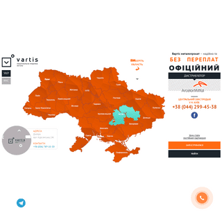 VARTIS - мережа оптових і роздрібних металоцентрів по всій Україні.