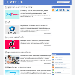 A complete backup of teweb.ru