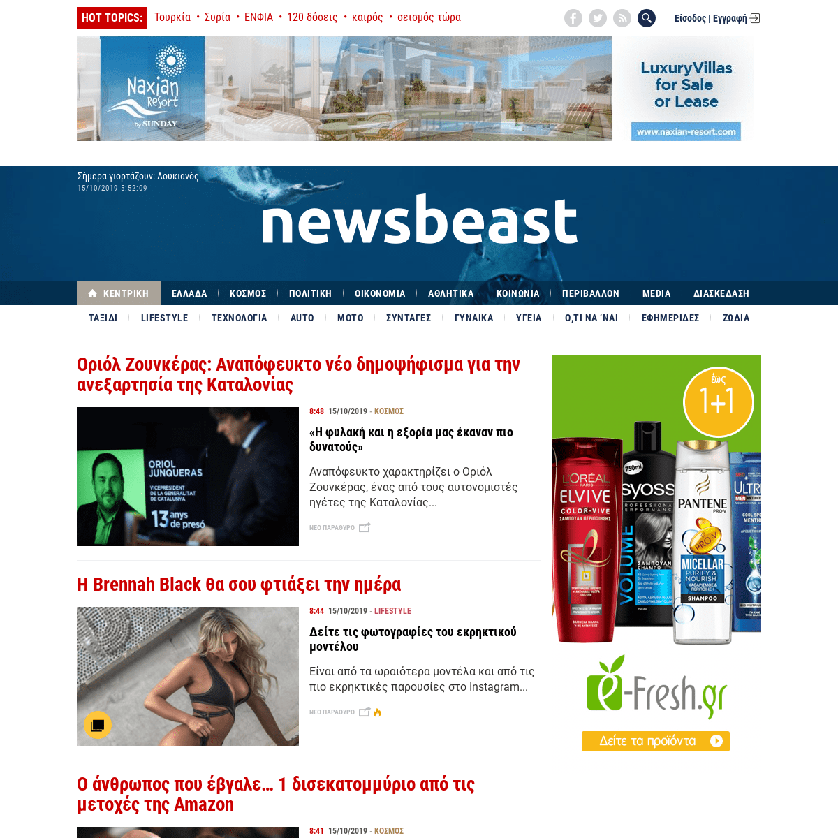 A complete backup of newsbeast.gr
