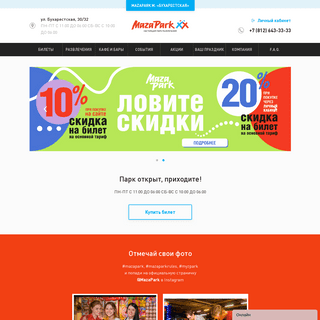 A complete backup of mazapark.ru