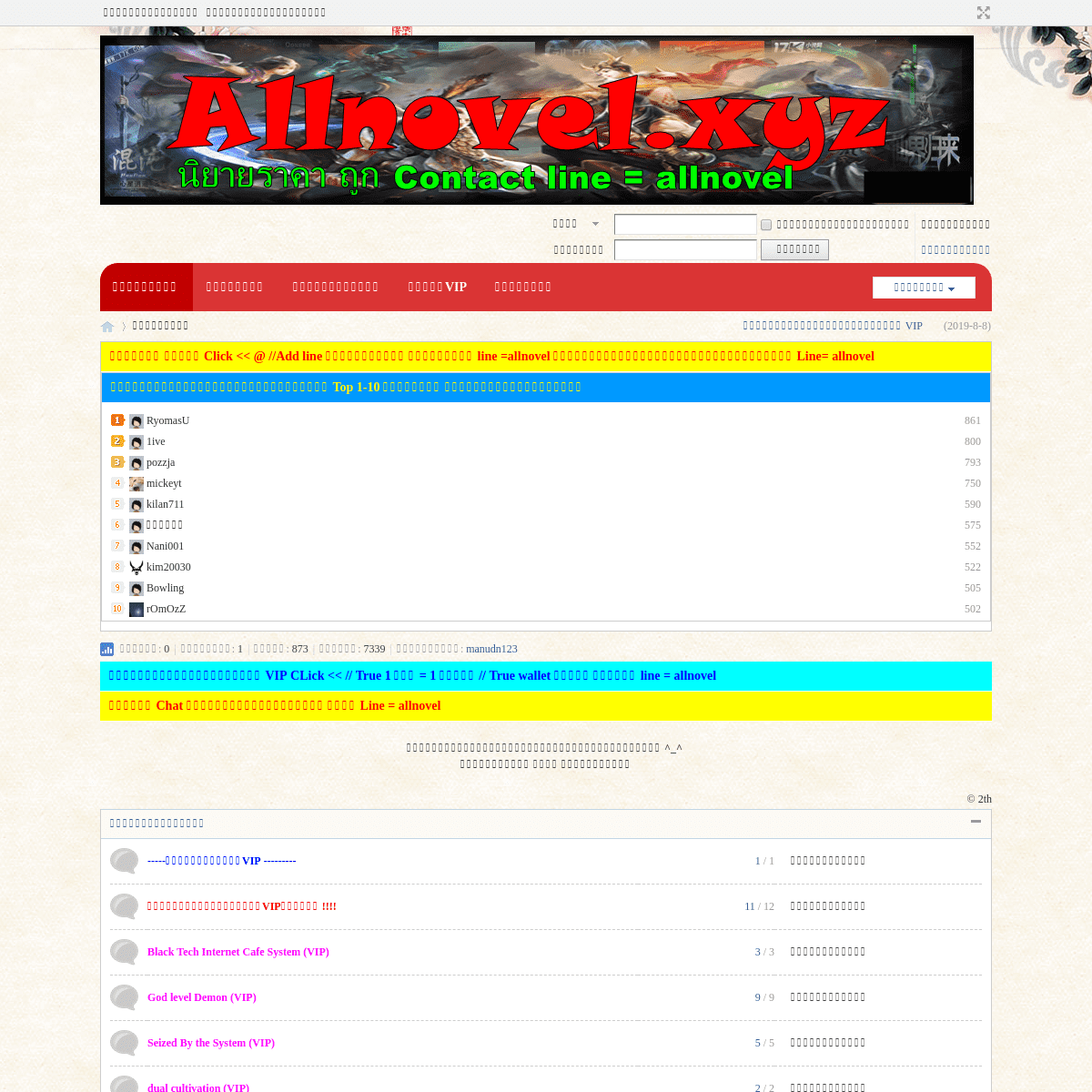 Allnovel -  Powered by Discuz!