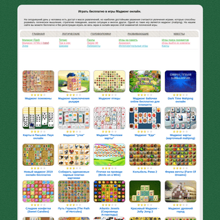 A complete backup of mahjong-online-igry.ru