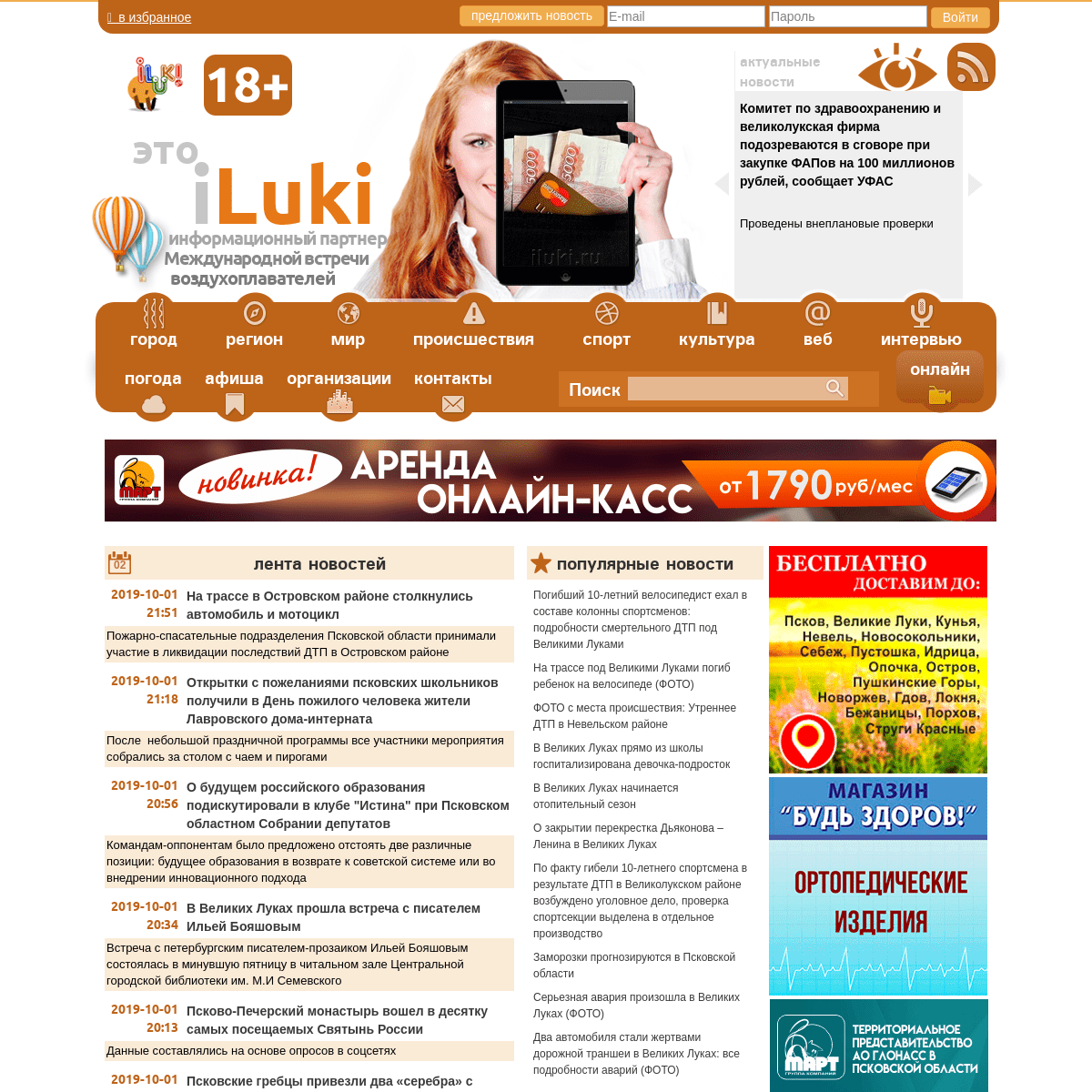 A complete backup of iluki.ru