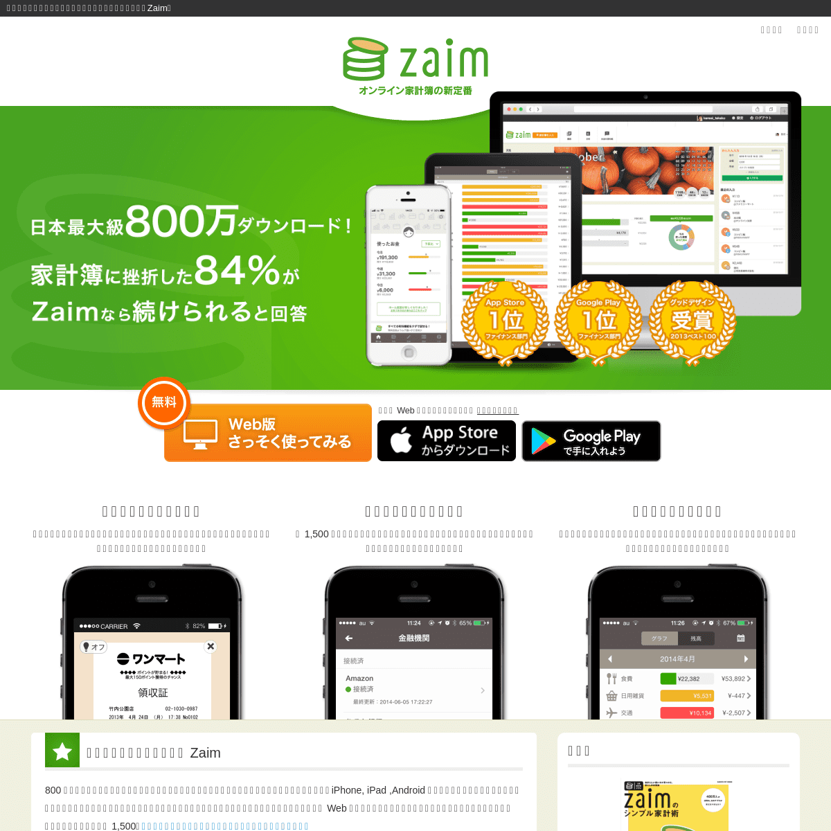 A complete backup of zaim.net