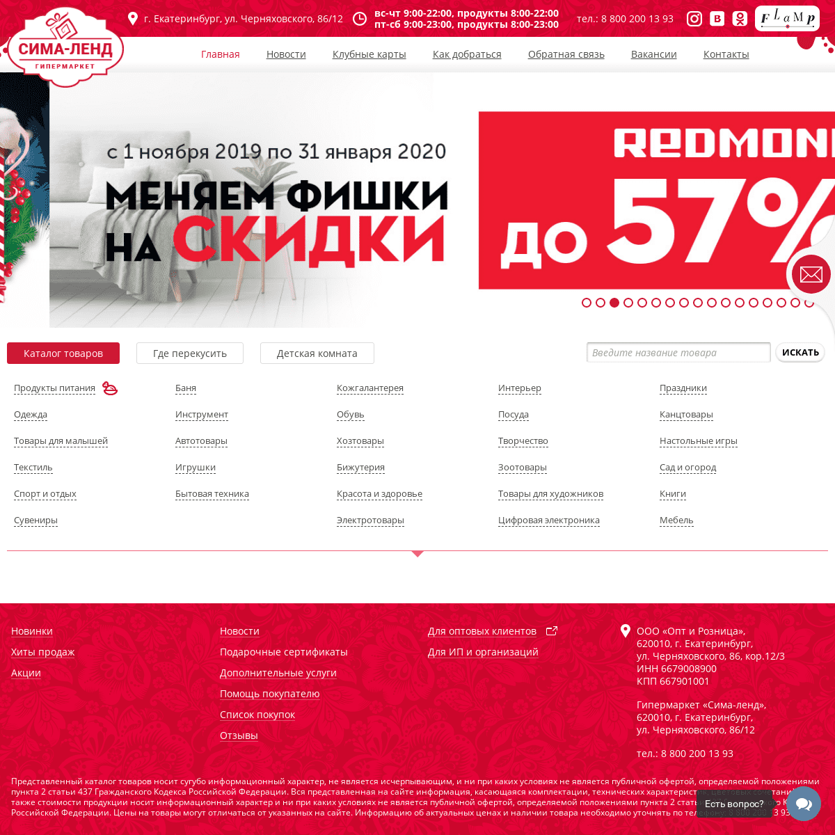 A complete backup of simamarket.ru