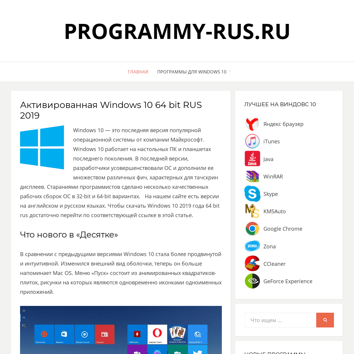 A complete backup of programmy-rus.ru