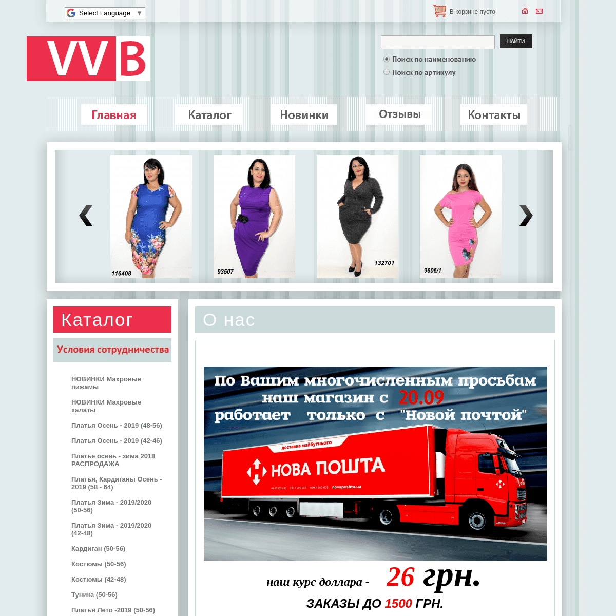 A complete backup of vvb.com.ua