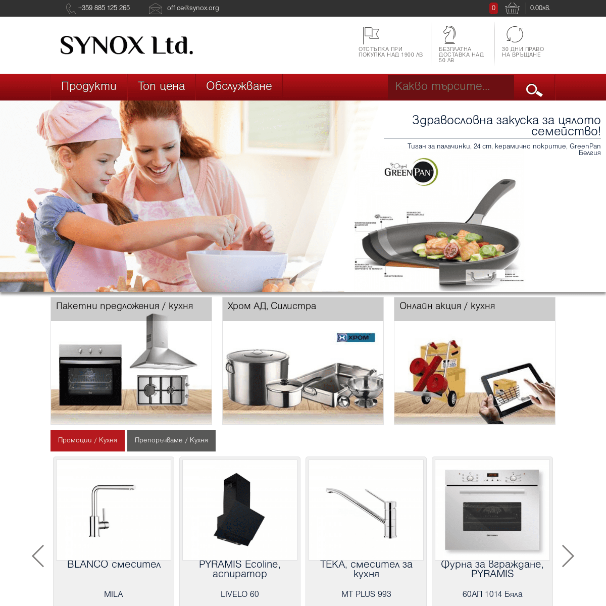 A complete backup of synox.org