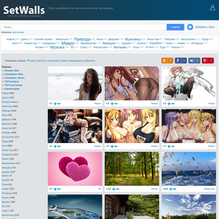 A complete backup of setwalls.ru