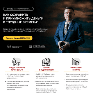 A complete backup of maxcapital.ru
