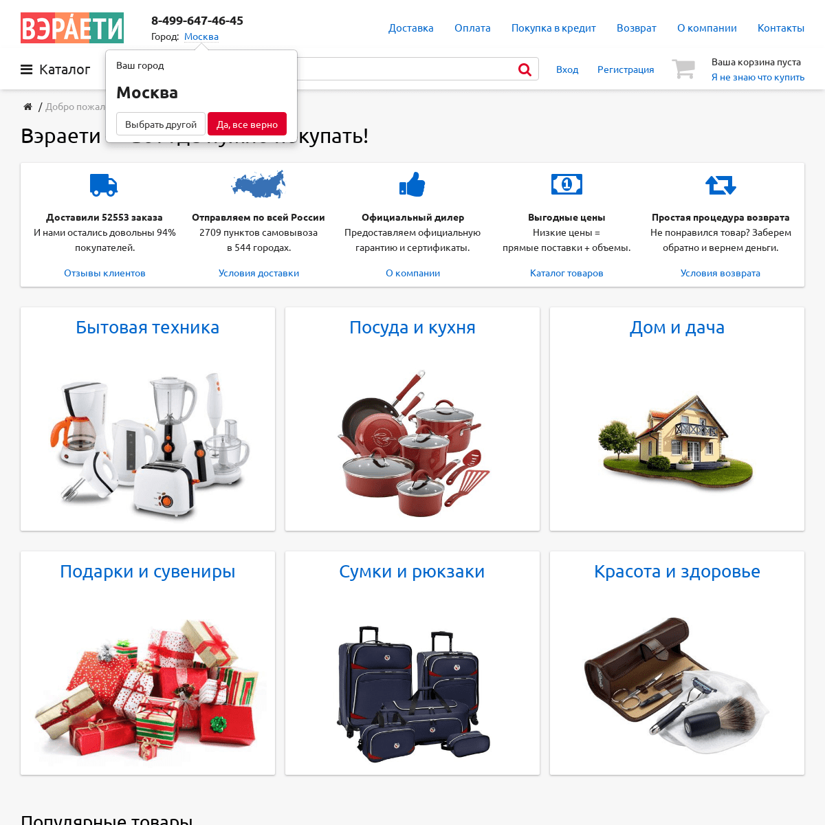 A complete backup of variety-store.ru