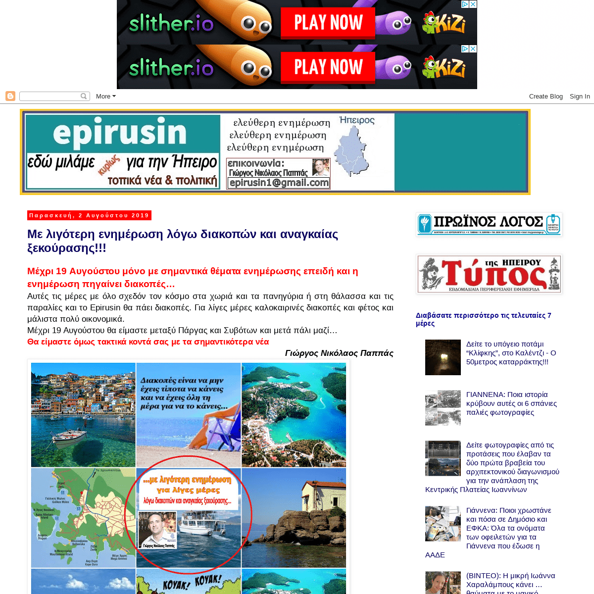 Epirusin