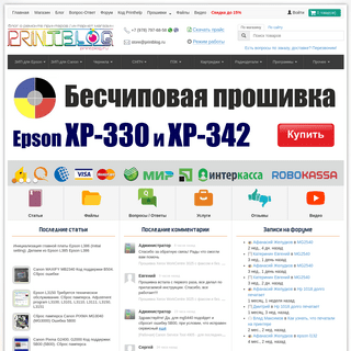 A complete backup of printblog.ru