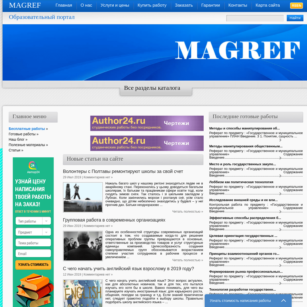 A complete backup of magref.ru