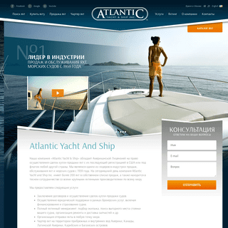 A complete backup of atlanticyachtandship.ru