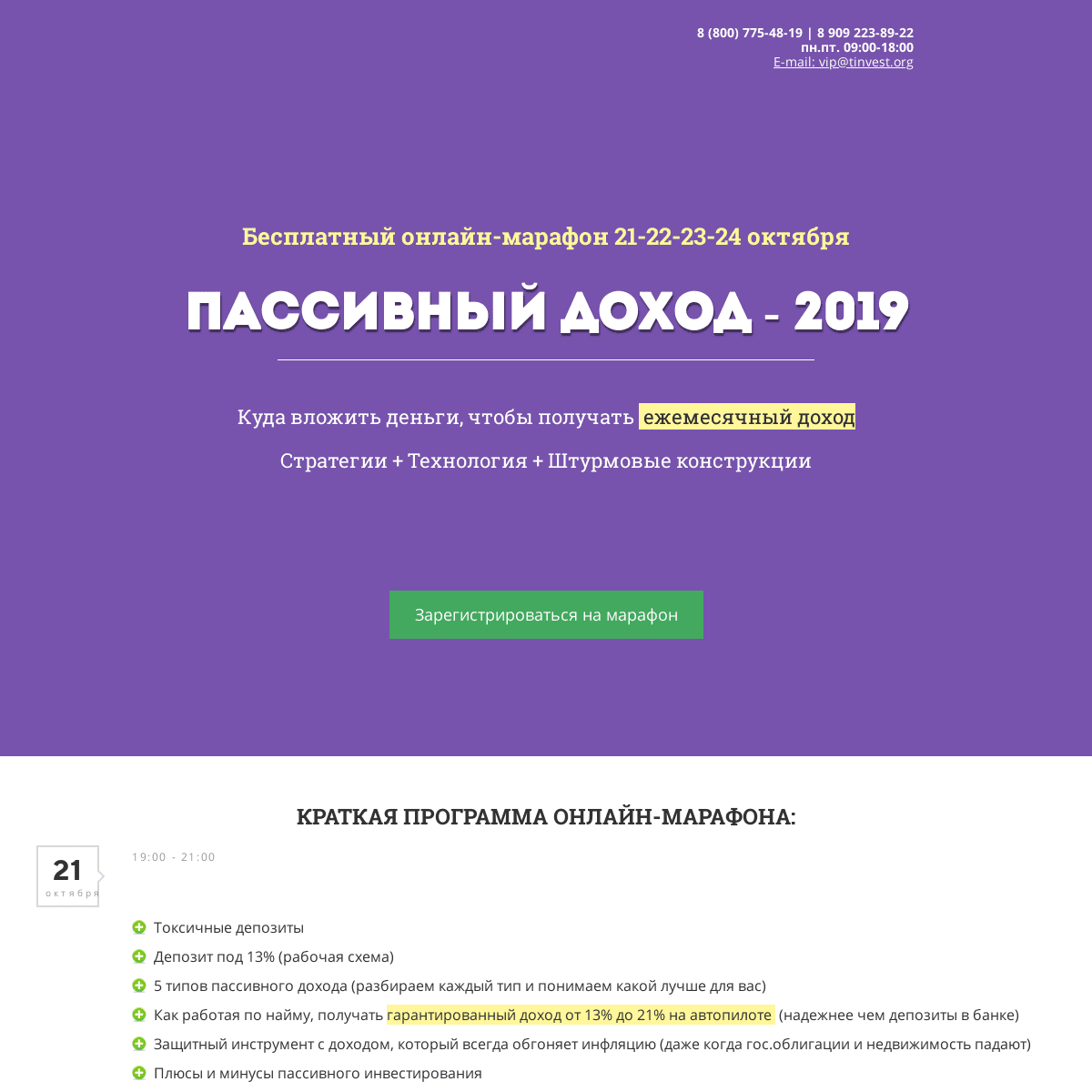 A complete backup of richsecrets.ru