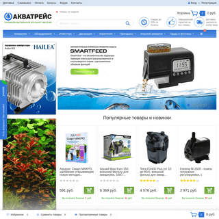 Акватрейс - специализированный аквариумный интернет-магазин