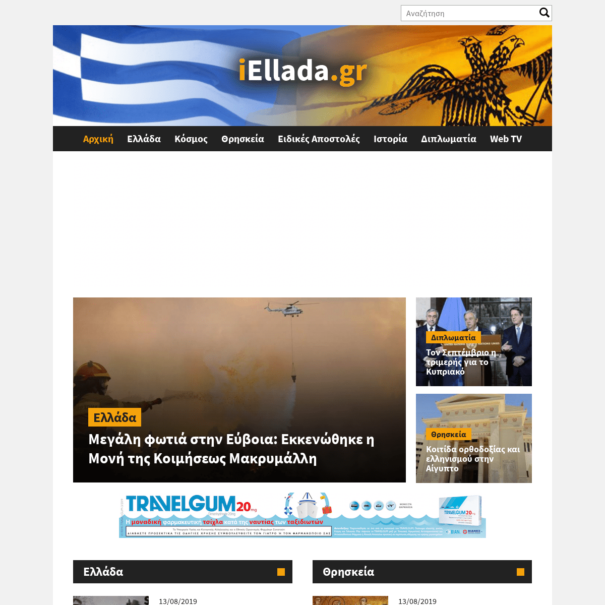 iEllada.gr