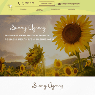 A complete backup of sunnyagency.ru