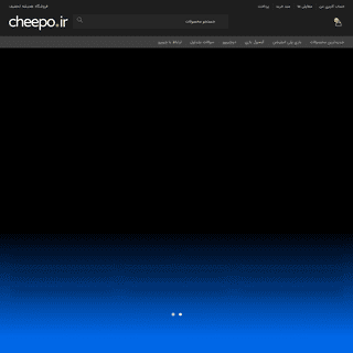 A complete backup of cheepo.ir
