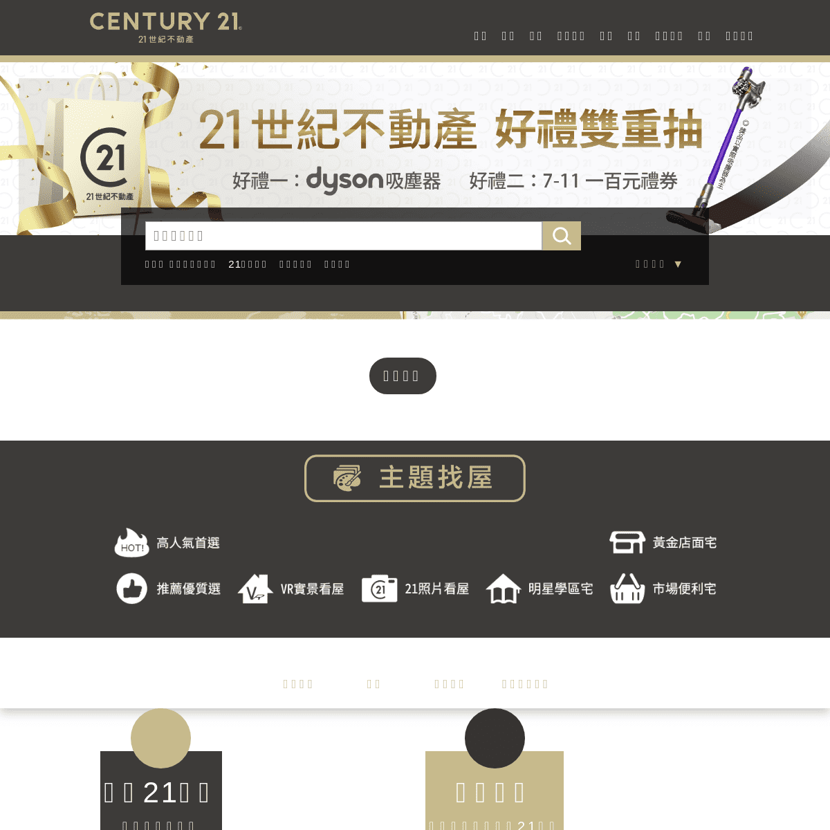 A complete backup of century21.com.tw