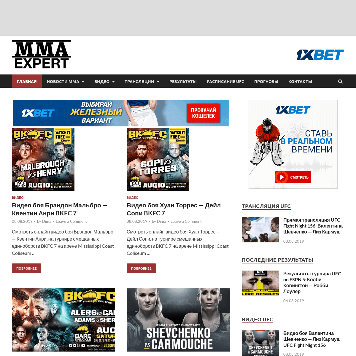 EXPERT MMA - Новости смешанных единоборств