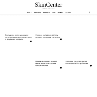 A complete backup of skincenter.ru