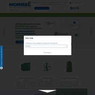 A complete backup of norbel.ru