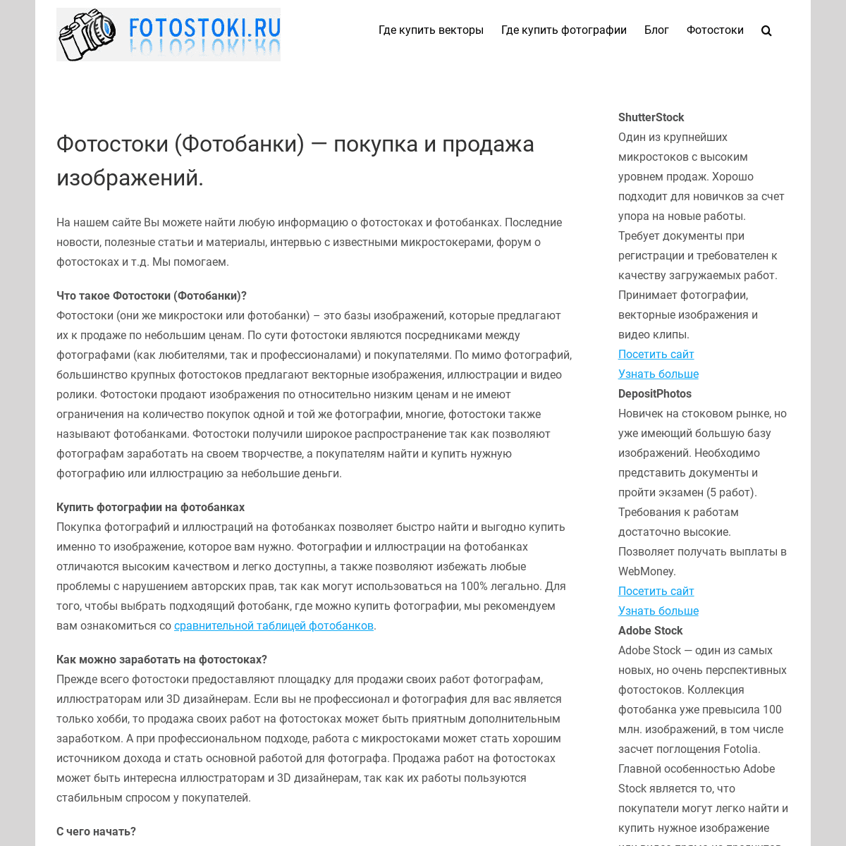 A complete backup of fotostoki.ru
