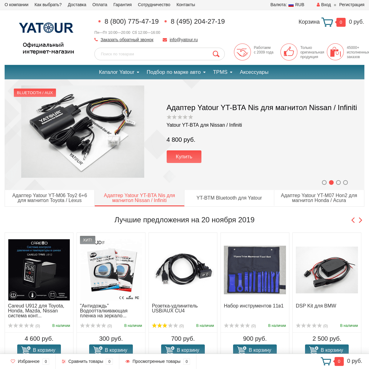 A complete backup of yatour.ru