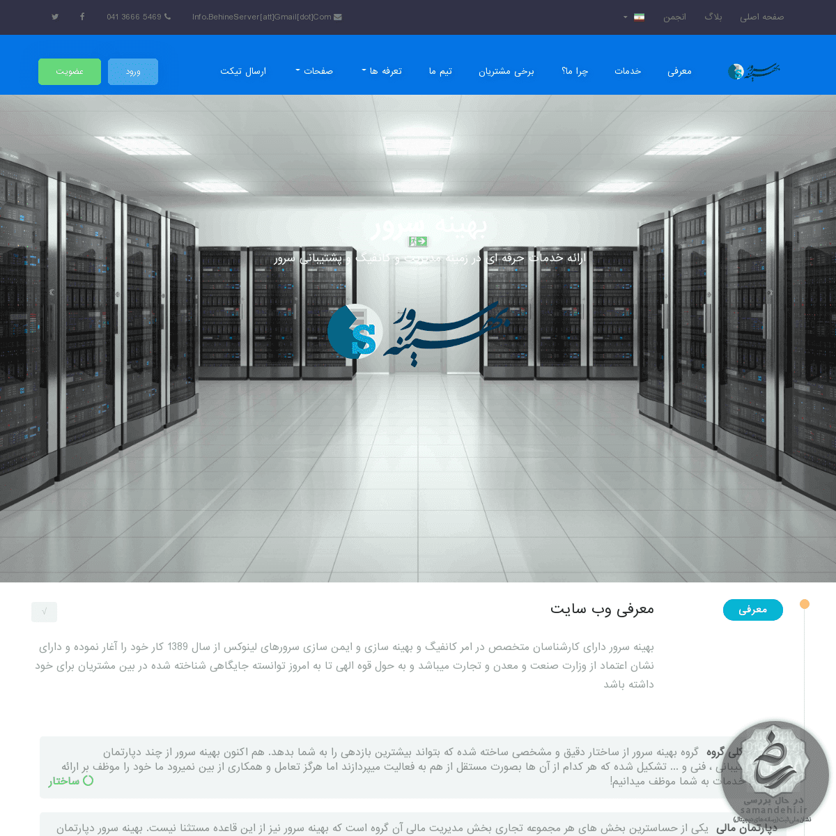 A complete backup of behineserver.com