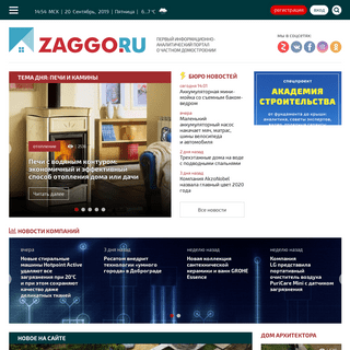 Первый информационно-аналитический портал о частном домостроении ZAGGO.RU