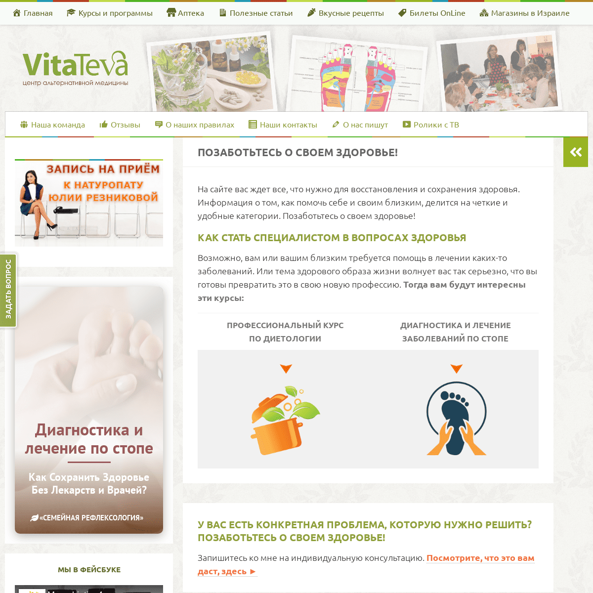 A complete backup of vitateva.com