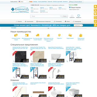Керамис - интернет магазин плитки и сантехники