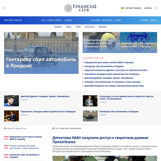 Финансовые новости Украины и аналитика - Финансовый клуб