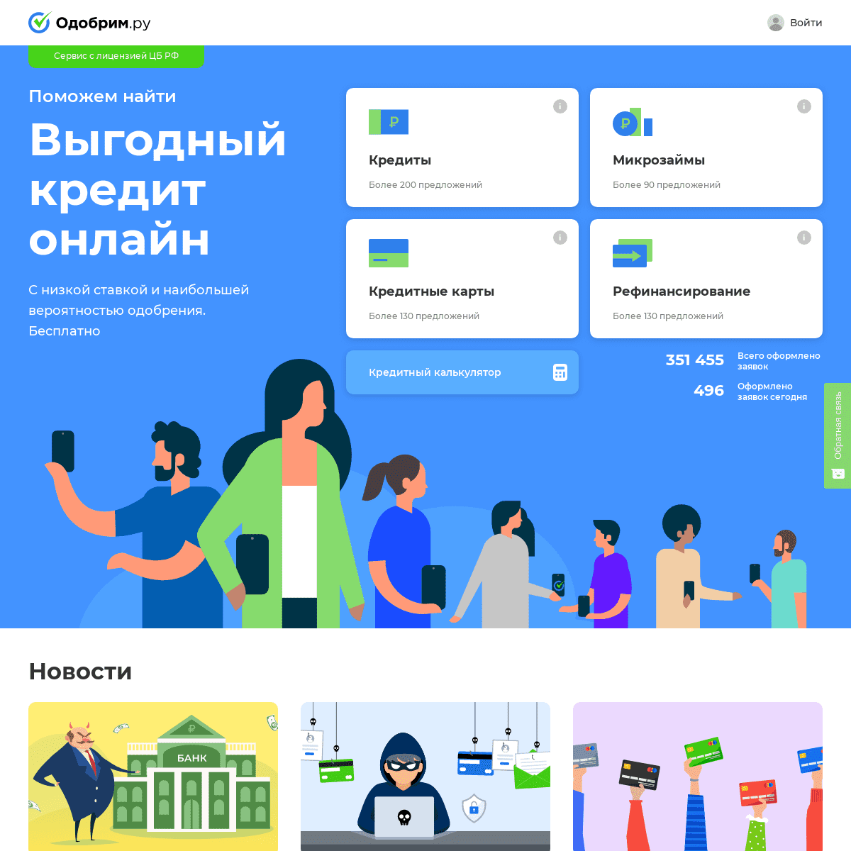 A complete backup of odobrim.ru