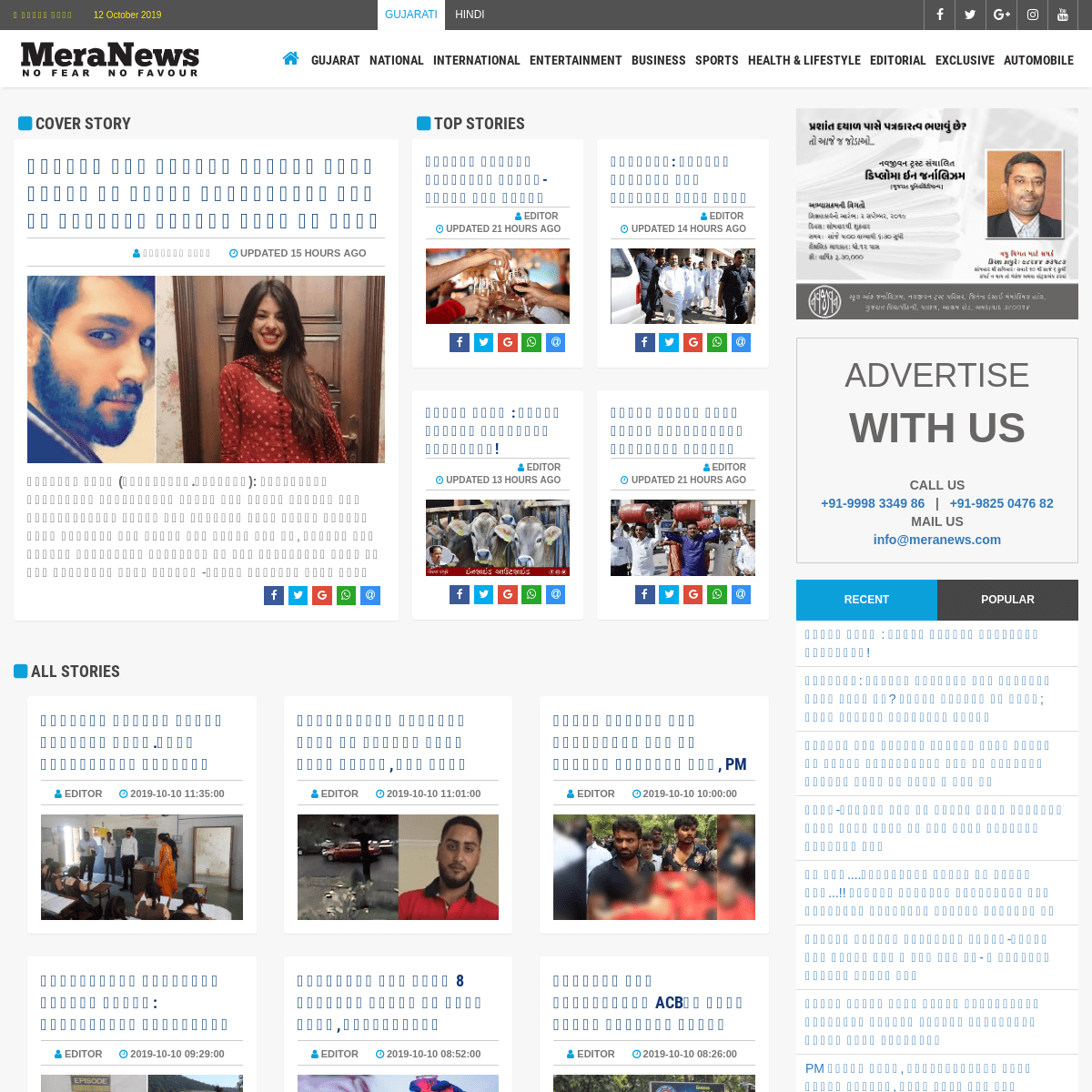 A complete backup of meranews.com