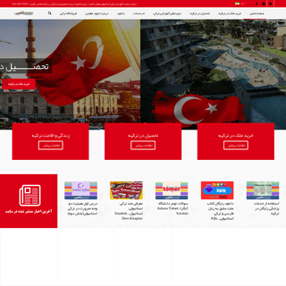 آموزش زبان ترکی استانبولی داود عظیمی و تحصیل در ترکیه با دانلود کتابهای آموزش زبان ترکی، ترکی استانبولی
