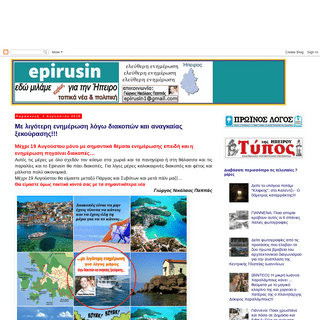 Epirusin