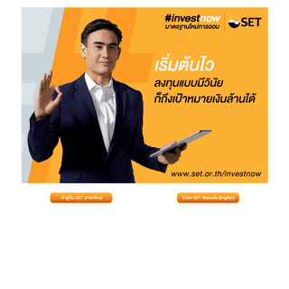 The Stock Exchange of Thailand: Your Investment Resource for Thailand's Capital Market